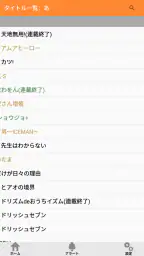 ベルアラート -コミックの新刊発売日を通知- 7