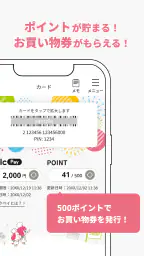 ベルクアプリ 2