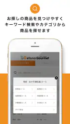 ベルーナグルメ公式アプリ-食品、酒、花、など豊富に取り揃え！ 2