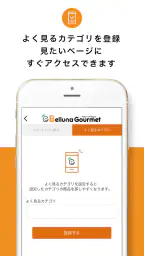 ベルーナグルメ公式アプリ-食品、酒、花、など豊富に取り揃え！ 3