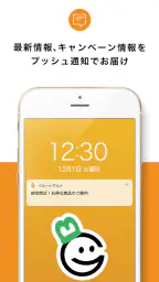 ベルーナグルメ公式アプリ-食品、酒、花、など豊富に取り揃え！ 4