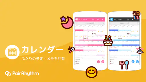 ペアリズムＷ　生理日予測アプリ：妊活（妊娠）、避妊、基礎体温 4