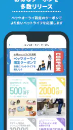 ペッツオーライ -24時間相談&フォトアプリ- 3