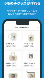 ペッツオーライ -24時間相談&フォトアプリ- 4