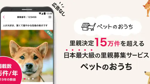 ペットのおうち 1
