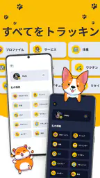 ペット記録スケジュールとノート Dog Cat 健康アプリ 5