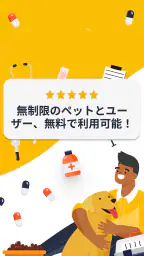 ペット記録スケジュールとノート Dog Cat 健康アプリ 6