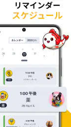 ペット記録スケジュールとノート Dog Cat 健康アプリ 8