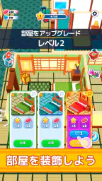 ホテル帝国を築こう (My Perfect Hotel) 3