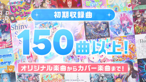 ホロライブドリームス 3