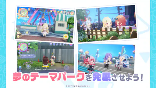 ホロライブドリームス 4