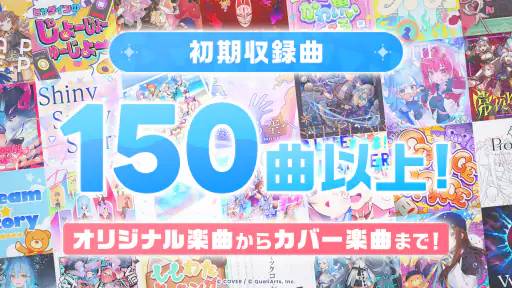 ホロライブドリームス 8