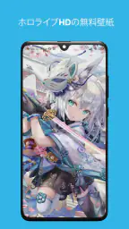 ホロライブ・メディア - 壁紙・ラジオ 3