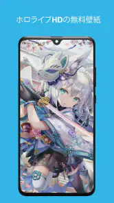ホロライブ・メディア - 壁紙・ラジオ screenshot