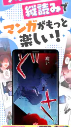 ホンコミ -人気漫画(マンガ)/話題のコミックが毎日読める 3