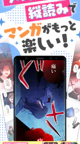 ホンコミ -人気漫画（マンガ）/話題のコミックが毎日読める screenshot