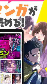 ホンコミ -人気漫画（マンガ）/話題のコミックが毎日読める screenshot
