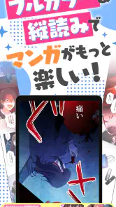 ホンコミ -人気漫画（マンガ）/話題のコミックが毎日読める screenshot