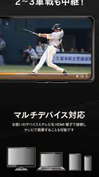 ホークスTV 2