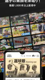 ホークスTV 3