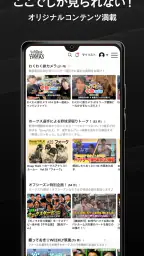 ホークスTV 4