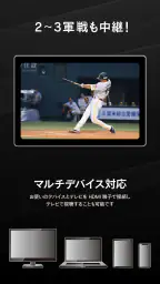 ホークスTV 6