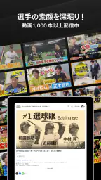 ホークスTV 7