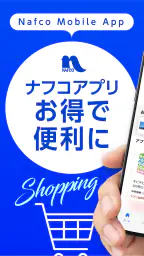ホームセンターナフコ 1