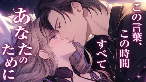 ボイカレ-通話できる恋愛シュミレーション・女性向け乙女ゲーム 1