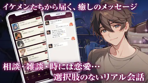 ボイカレ-通話できる恋愛シュミレーション・女性向け乙女ゲーム 4