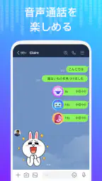 ボイスチェンジャー - 声を自在に変化させる 5