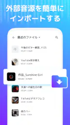 ボイスチェンジャー - 声を自在に変化させる 7