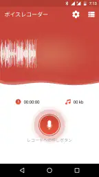 ボイスメモ : pcm録音 1