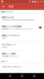 ボイスメモ : pcm録音 3