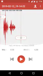 ボイスメモ : pcm録音 4
