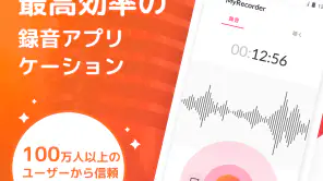 ボイスメモとボイスレコーダー：高効率録音アプリケーション screenshot