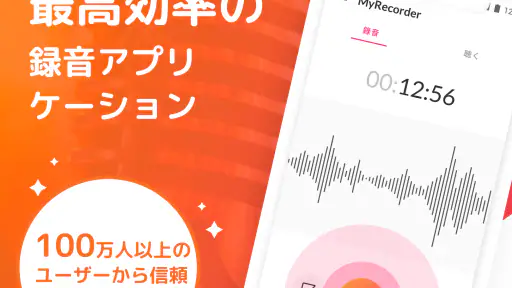 ボイスメモとボイスレコーダー：高効率録音アプリケーション 1