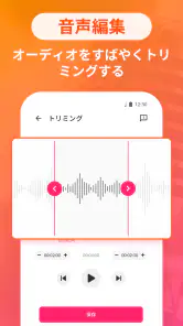 ボイスメモとボイスレコーダー：高効率録音アプリケーション screenshot
