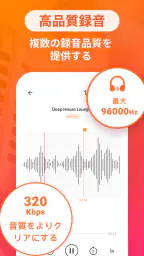 ボイスメモとボイスレコーダー：高効率録音アプリケーション 3