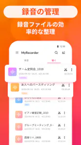 ボイスメモとボイスレコーダー：高効率録音アプリケーション screenshot
