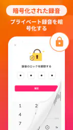ボイスメモとボイスレコーダー：高効率録音アプリケーション 5