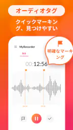 ボイスメモとボイスレコーダー：高効率録音アプリケーション 6