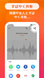 ボイスメモとボイスレコーダー：高効率録音アプリケーション 7