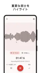 ボイスレコーダー 1