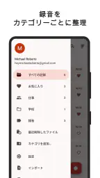 ボイスレコーダー 2