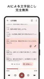 ボイスレコーダー 4