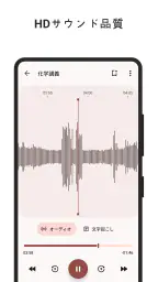 ボイスレコーダー 5