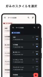 ボイスレコーダー 6