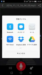 ボイスレコーダー 7