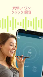 ボイスレコーダー: メモと音声録音 1